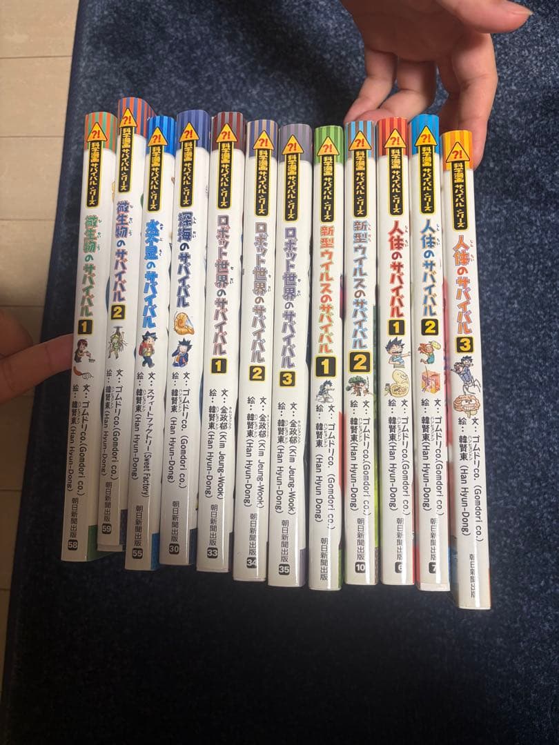 サバイバルシリーズ 12巻セット