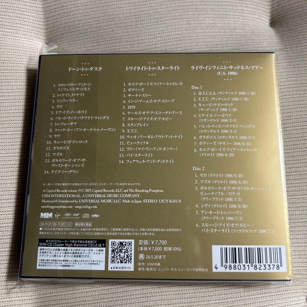 【新品】 メロンコリーそして終りのない悲しみ 〈30周年記念エディション〉