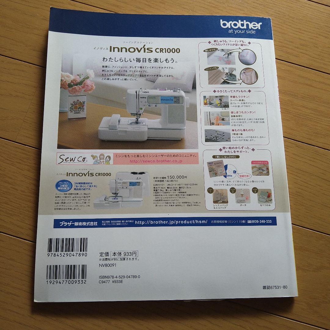 手作りしよう!はじめての通園通学グッズ