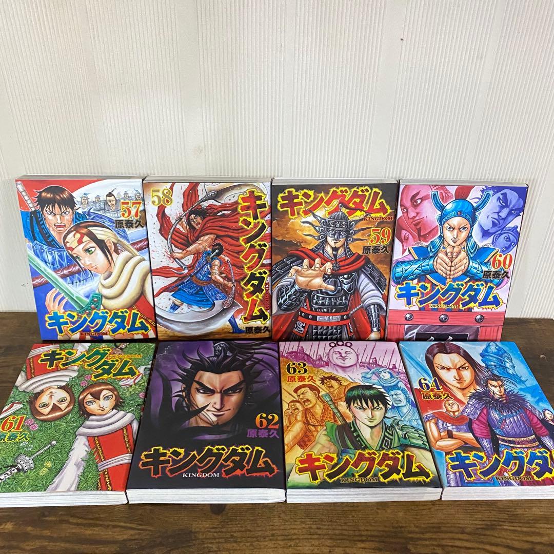 美品　キングダム 1巻〜75巻 全巻セット