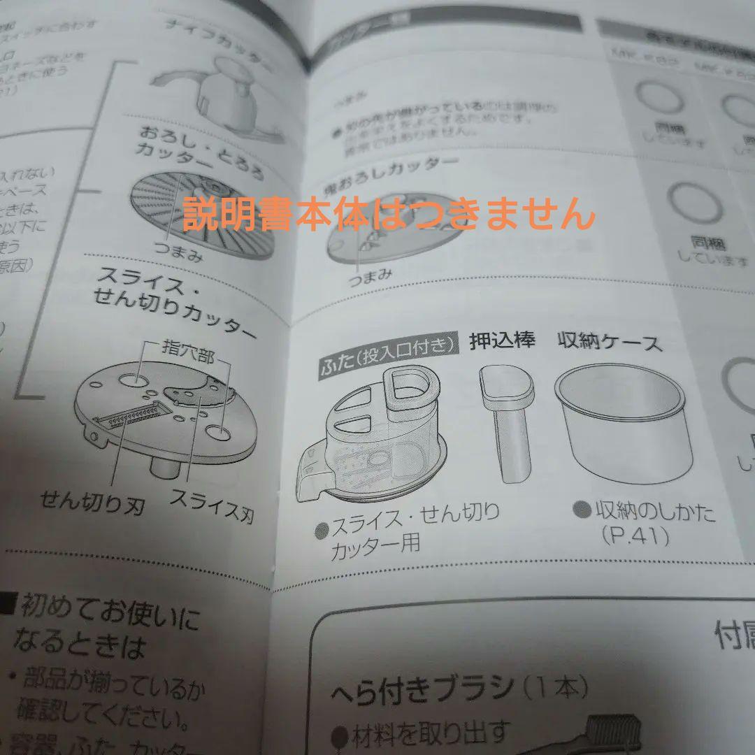 Panasonic スライス・せん切りカッター　AUA08-160-W0