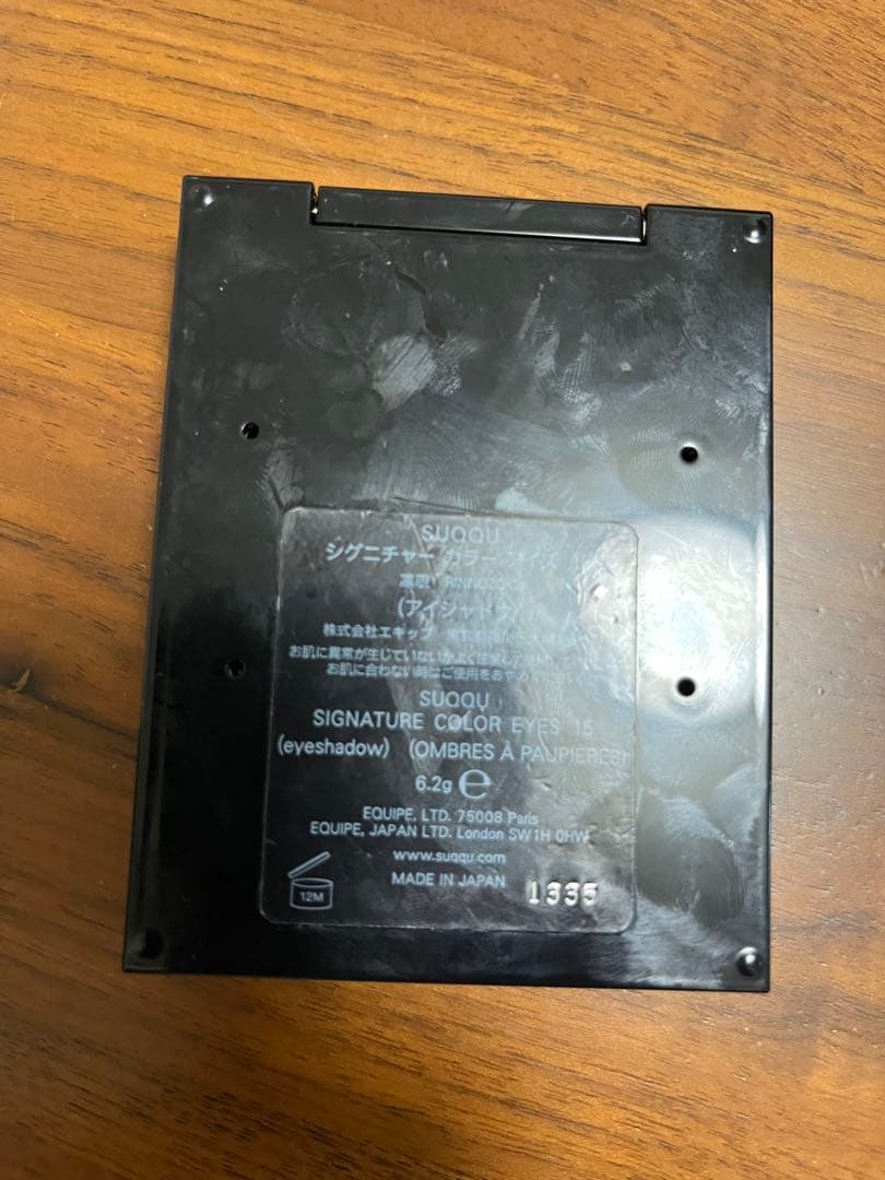 SUQQU SIGNATURE COLOR EYES 15アイシャドウパレット