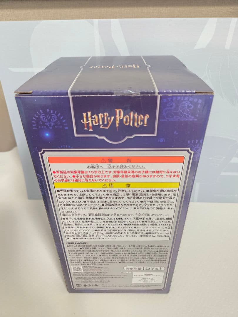 ハリーポッター　マジカルホリデー　一番くじ　ラストワン賞