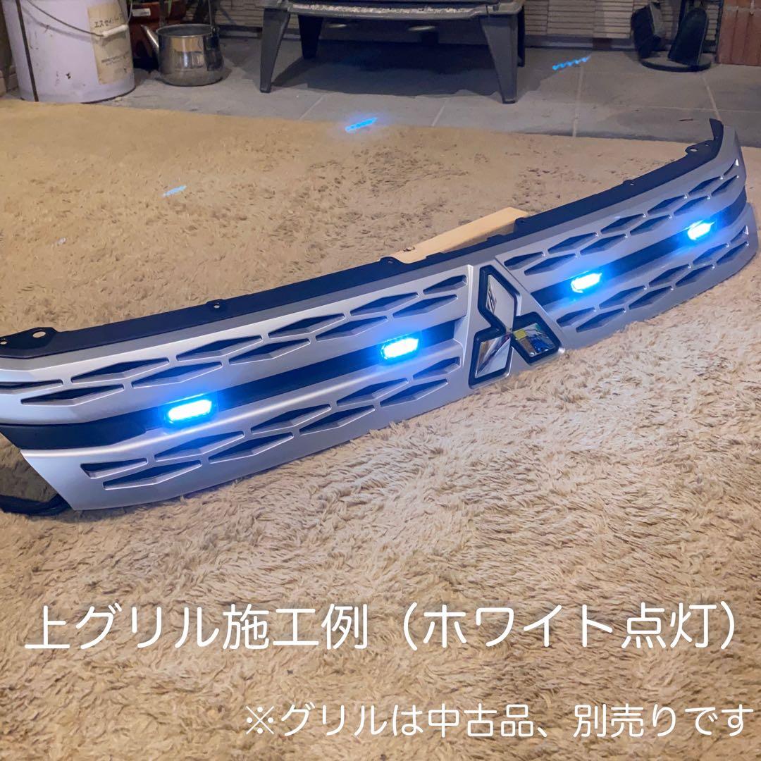 k*i様 デリカD5中期　純正線を無加工で接続できる2色 グリルマーカー 分岐ハ