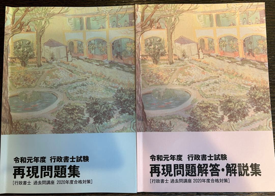 フォーサイト 行政書士バリューセット 2020 DVD 合格カード