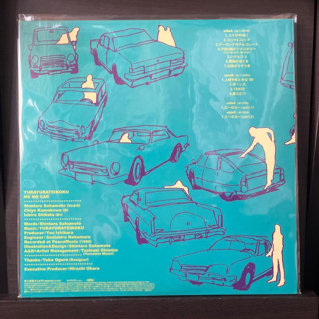 ゆらゆら帝国　「ミーのカー」