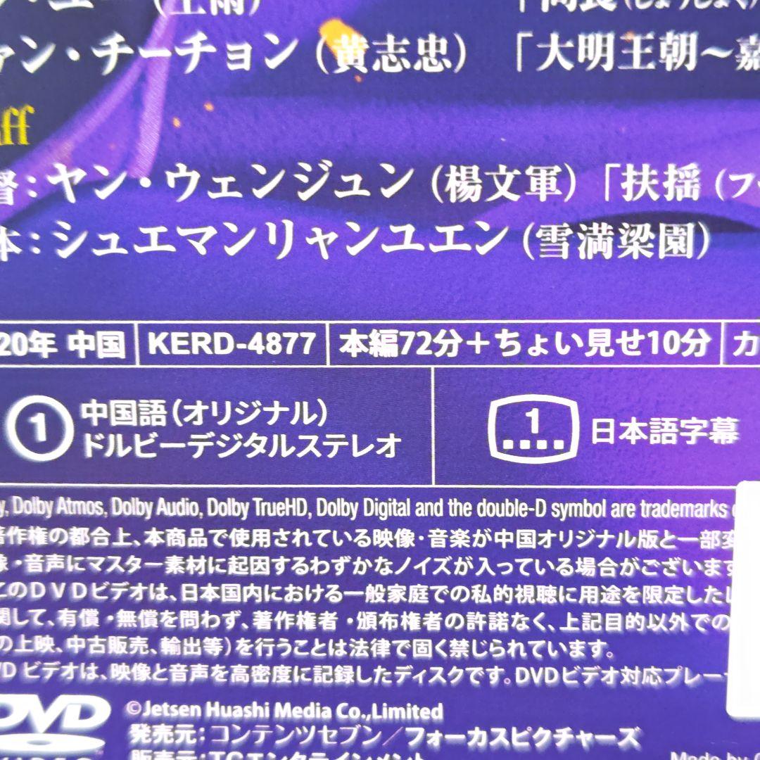 「鶴唳華亭（かくれいかてい）」＆「外伝」DVD 全36巻完結セット 中国ドラマ