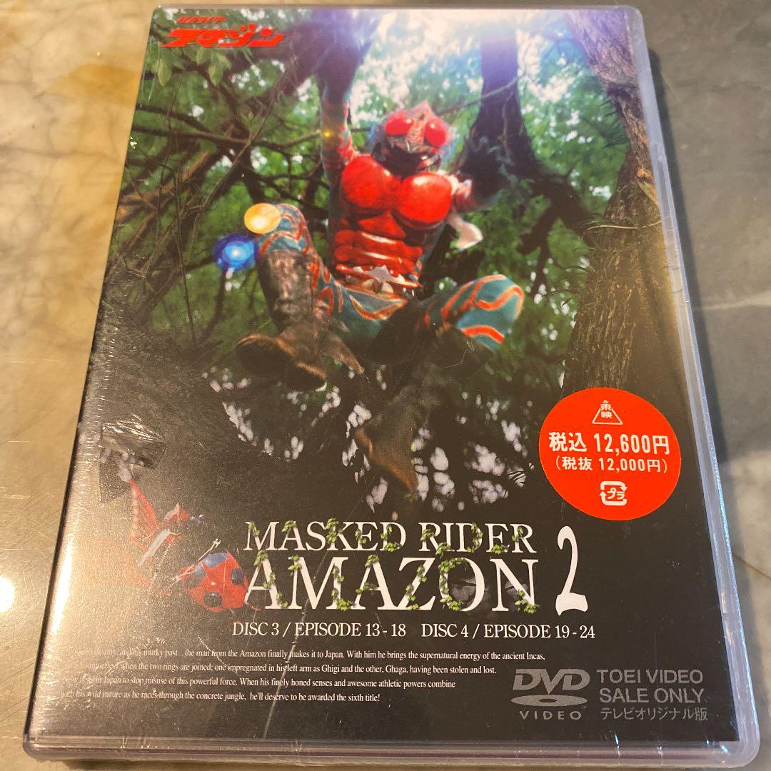 新品　仮面ライダーアマゾン VOL.1、2