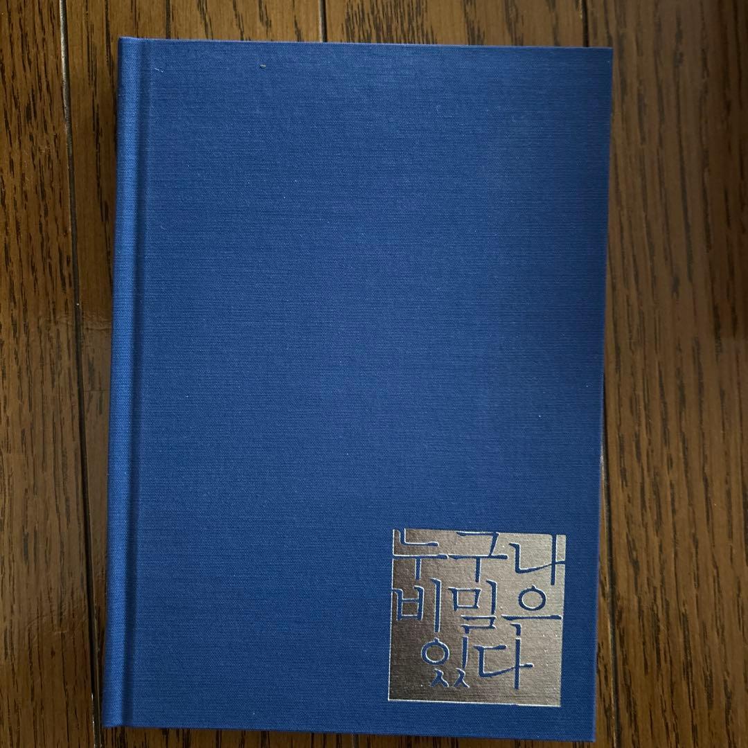 誰にでも秘密がある デラックス・バージョン('04韓国)〈3枚組〉