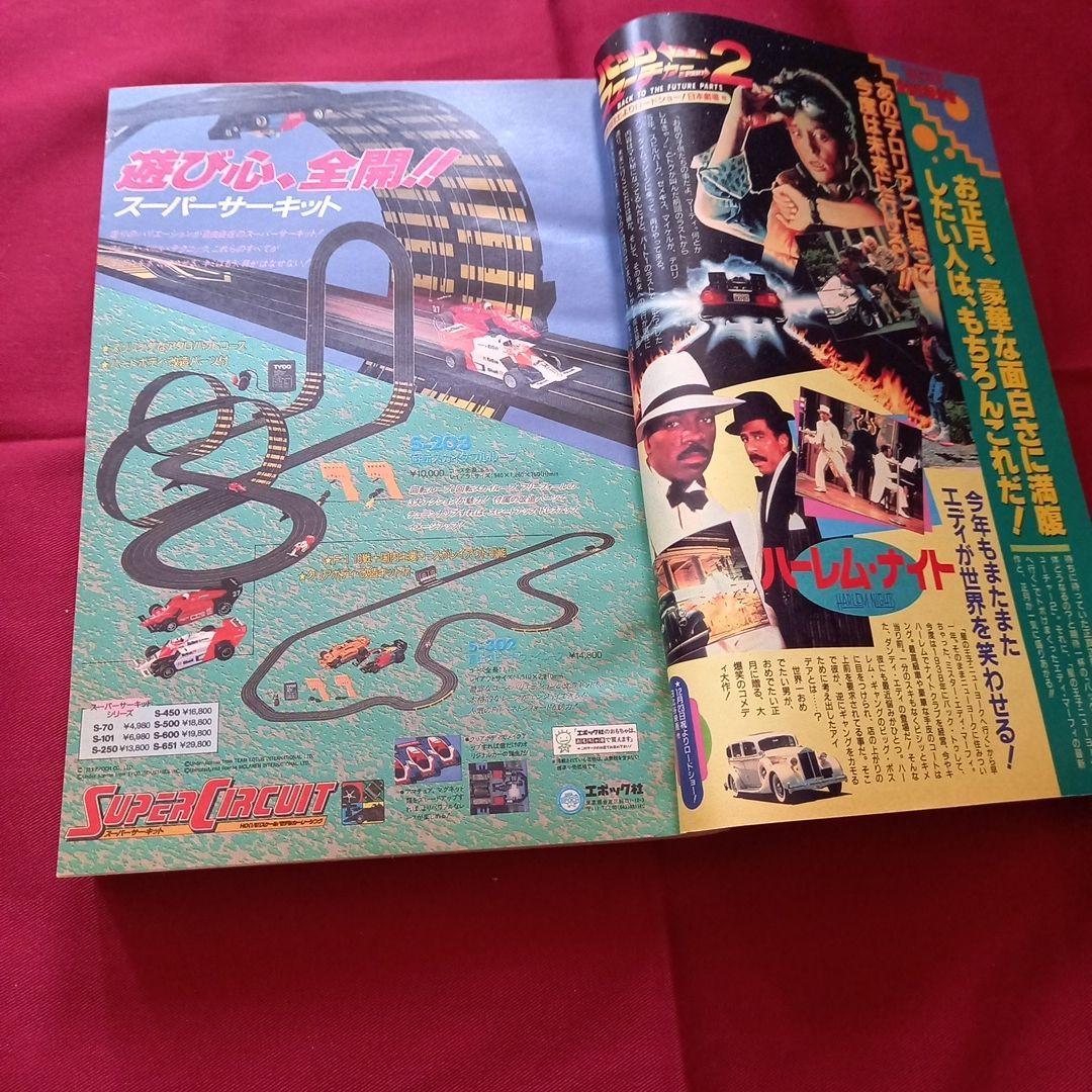 【当時物美品】週刊 少年 ジャンプ 1989年52号 漫画 アニメ