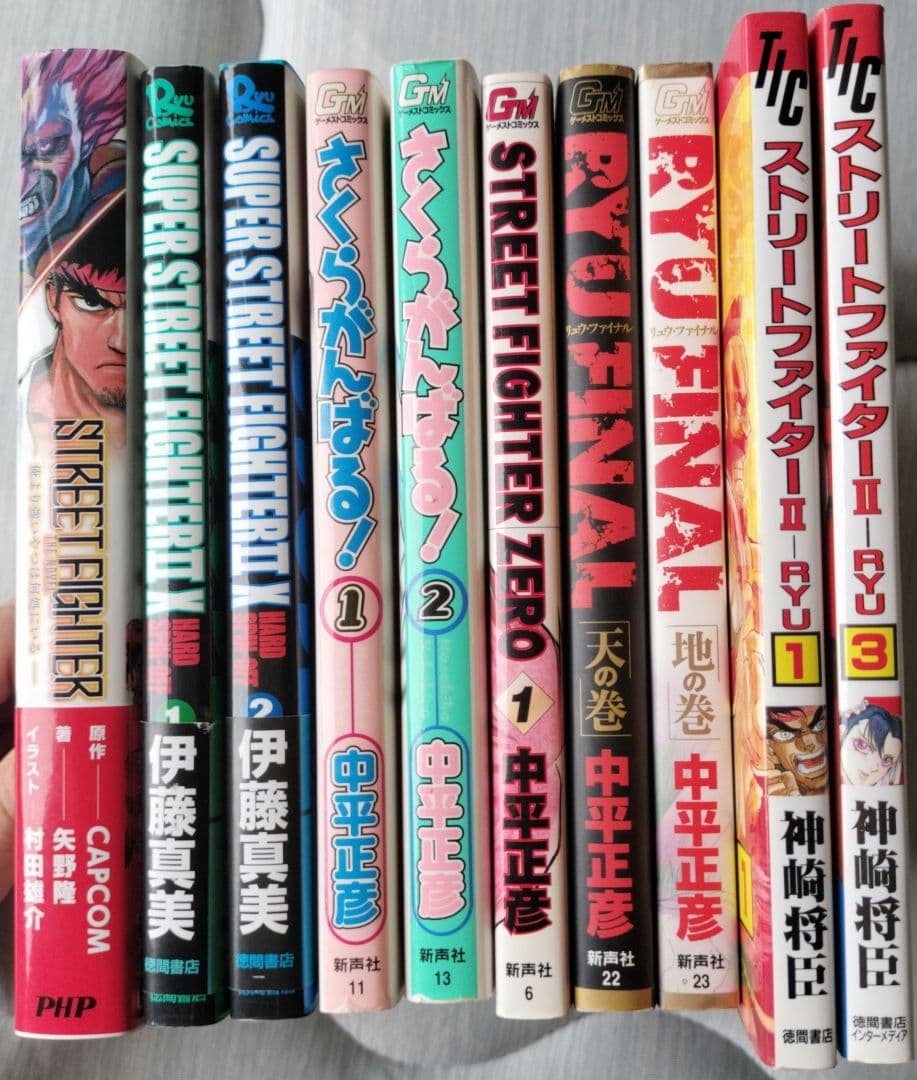 ストⅡ漫画5作品9冊+小説1冊全10冊セット+オマケ中平正彦　伊藤真美　神崎将臣