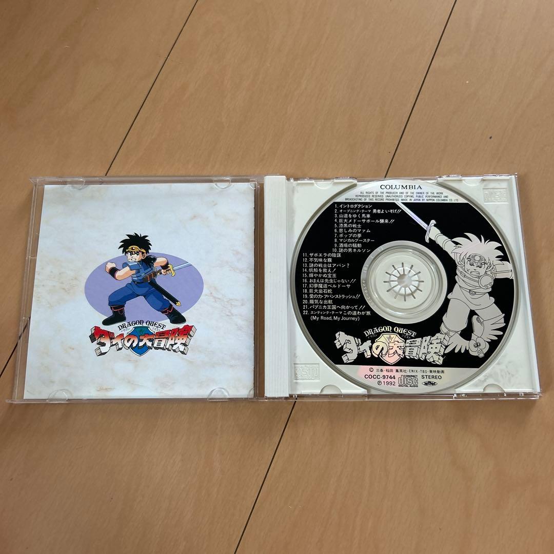 【即購入ok!!】「ドラゴンクエスト～ダイの大冒険」音楽集2