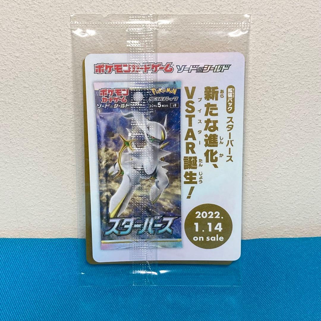 【未開封】ポケモンレジェンズアルセウス ポケットモンスター ポケモンカード