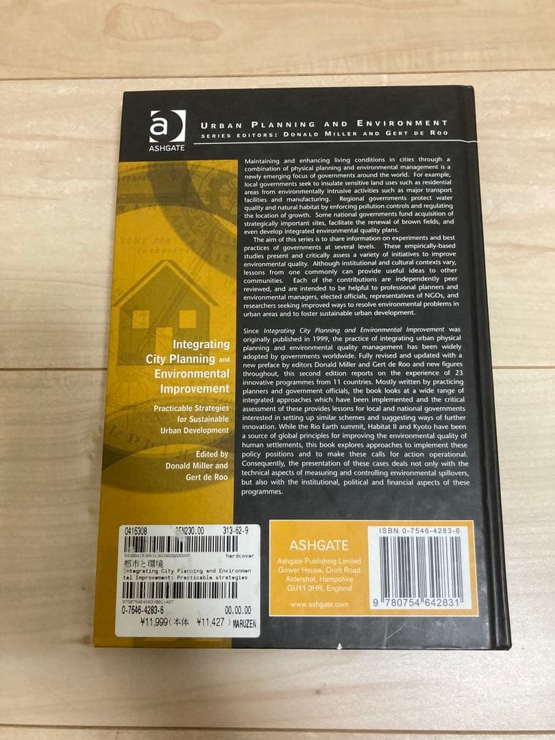 Integrating City Planning and Environme〜