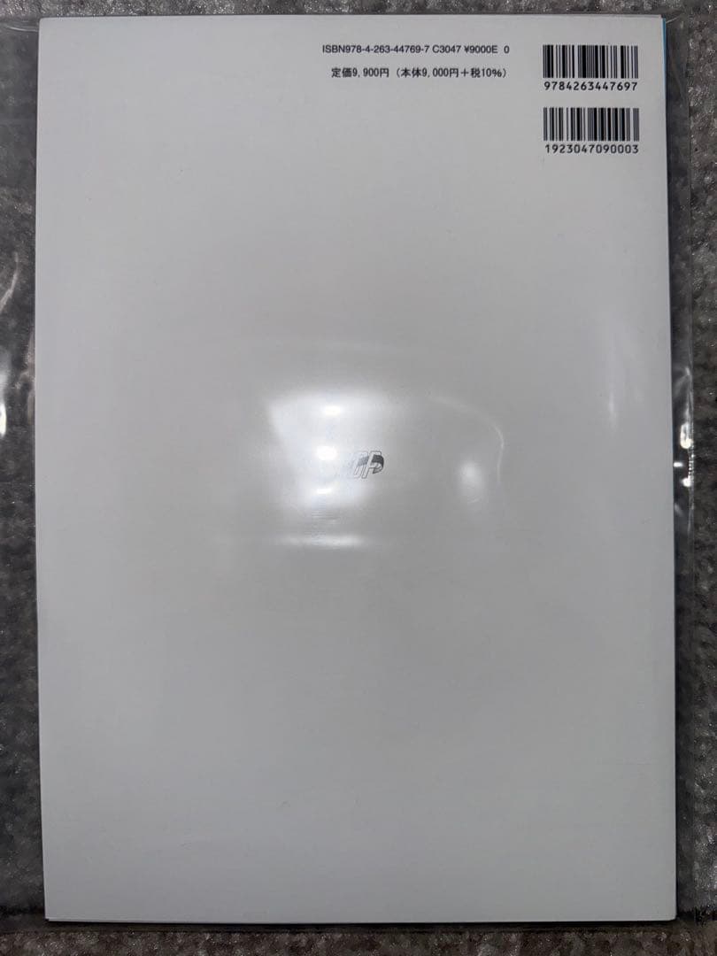 【裁断済み】コンポジットレジン修復のManagement