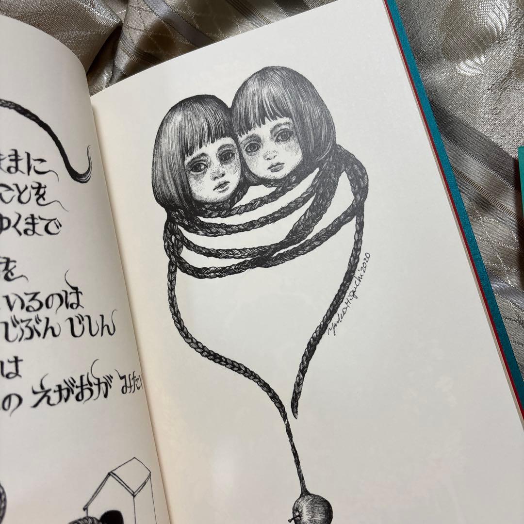 ヒグチユウコ　画集 Fear edition 5 直筆サイン　蔵書票押印カード