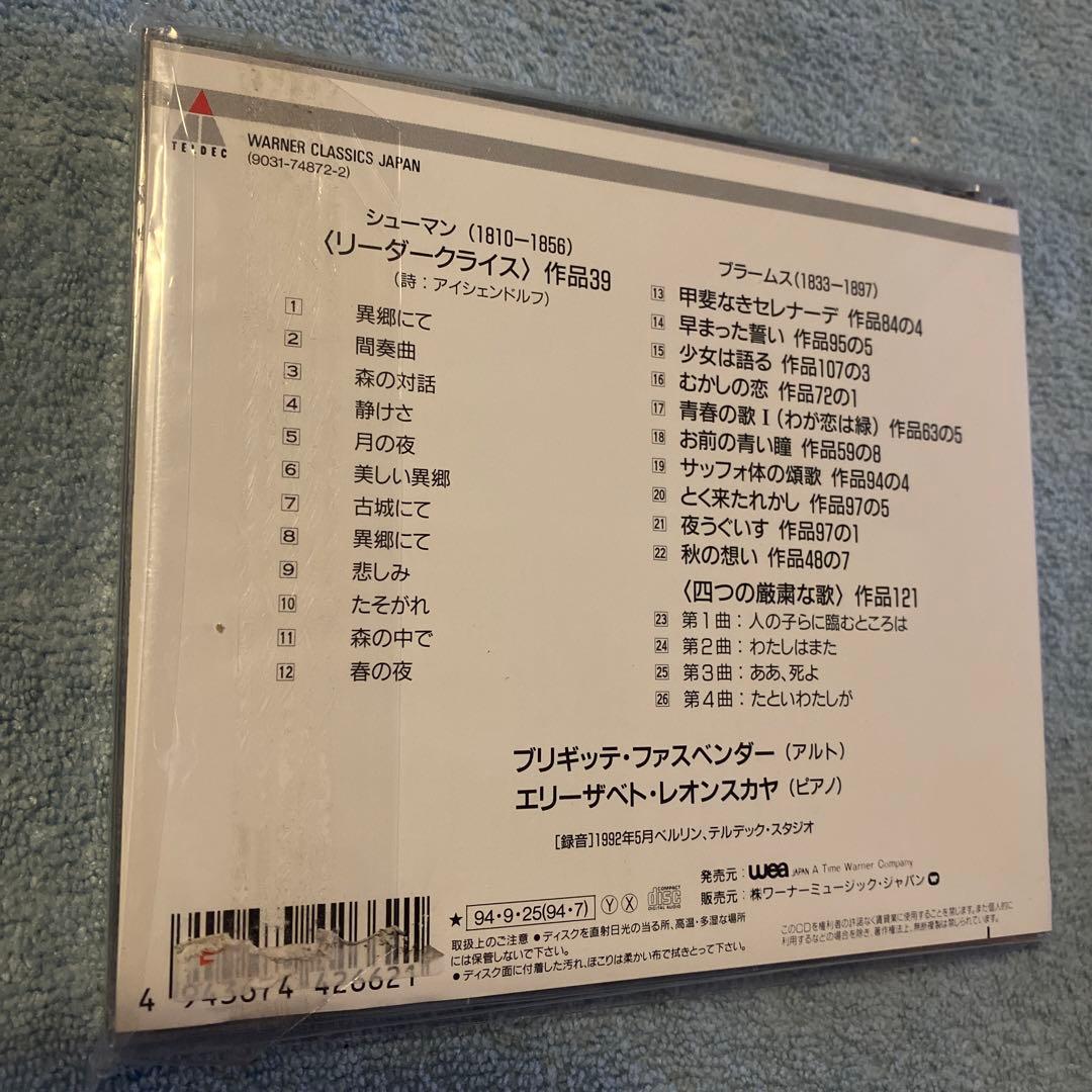 シューマン、ブラームス：歌曲集　ファスベンダー、レオンスカヤ