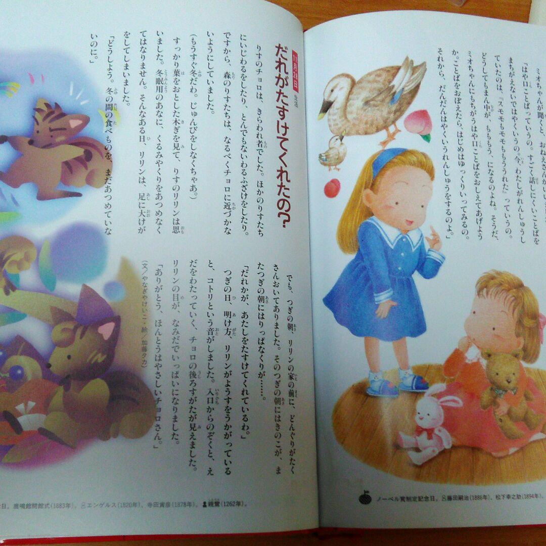 ❤絵本好き(❀ᴗ͈ˬᴗ͈)\"　お話366 7月1日～12月31日