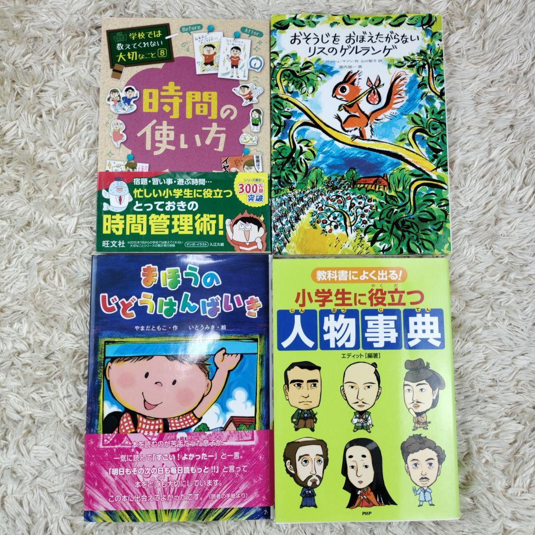 児童書☆低学年～☆４０冊セット☆くもん推薦図書☆課題図書☆まとめ売り1210ba