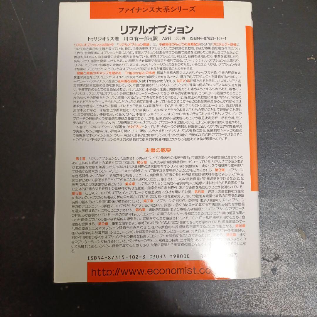 CFROI キャッシュフロー企業評価