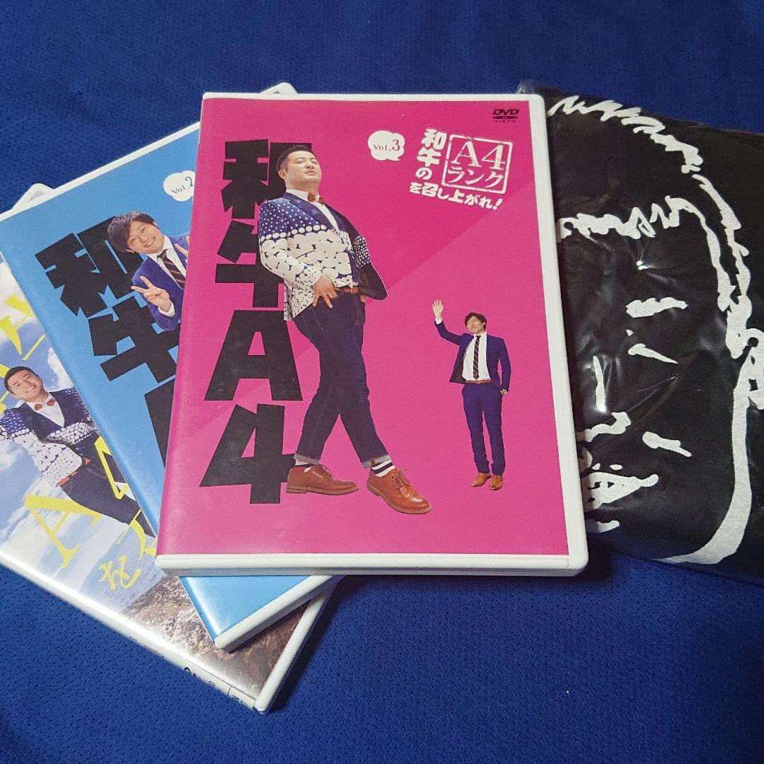 和牛のA4ランクを召し上がれ!BOX〈初回生産限定・3枚組〉DVD 特典付き