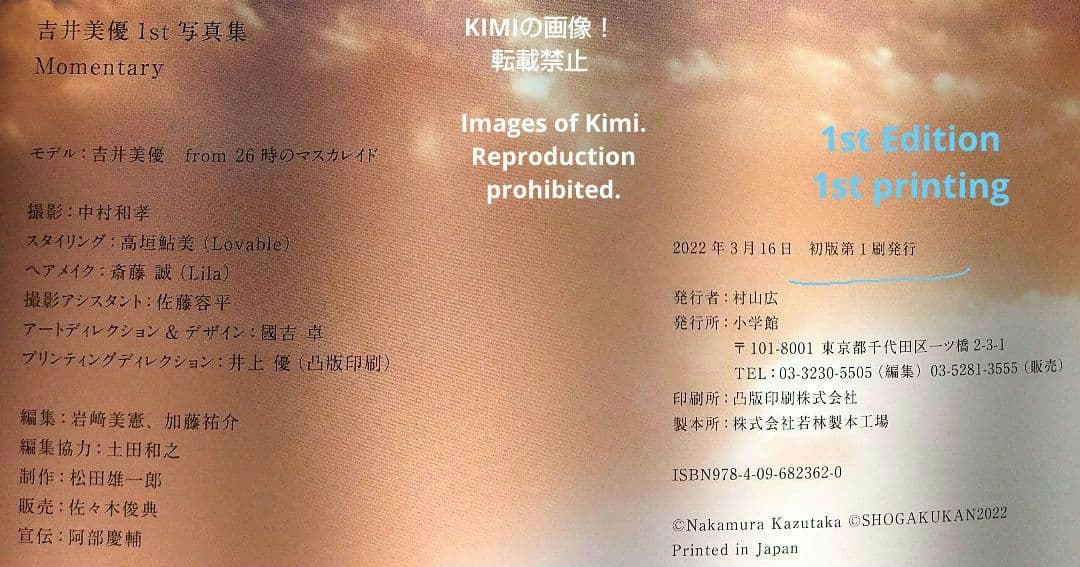 直筆サイン入り 初版 吉井美優 1st写真集 Momentary 本 2022