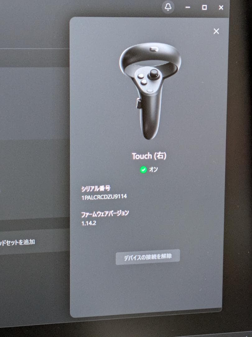  Rift S VRヘッドセット