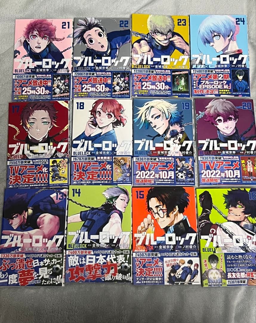 漫画ブルーロック1-35