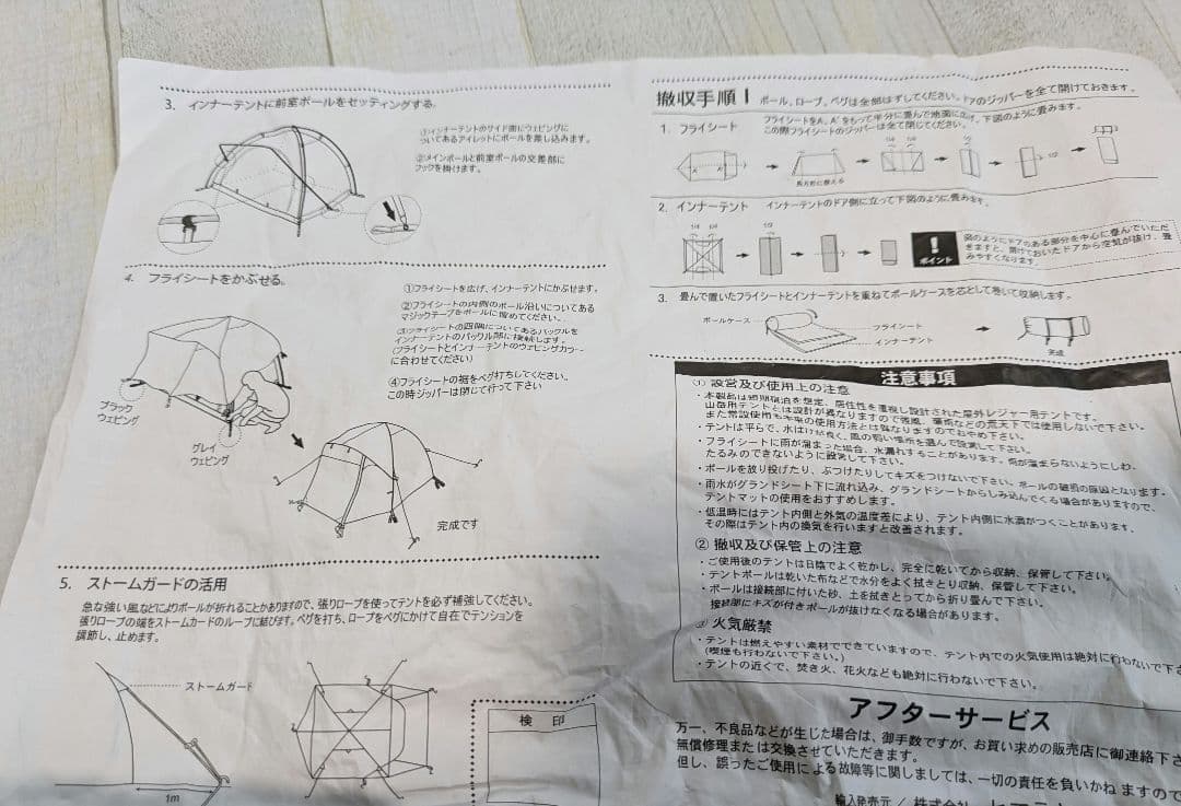 VISIONPEAKS　ツーリングドームテント