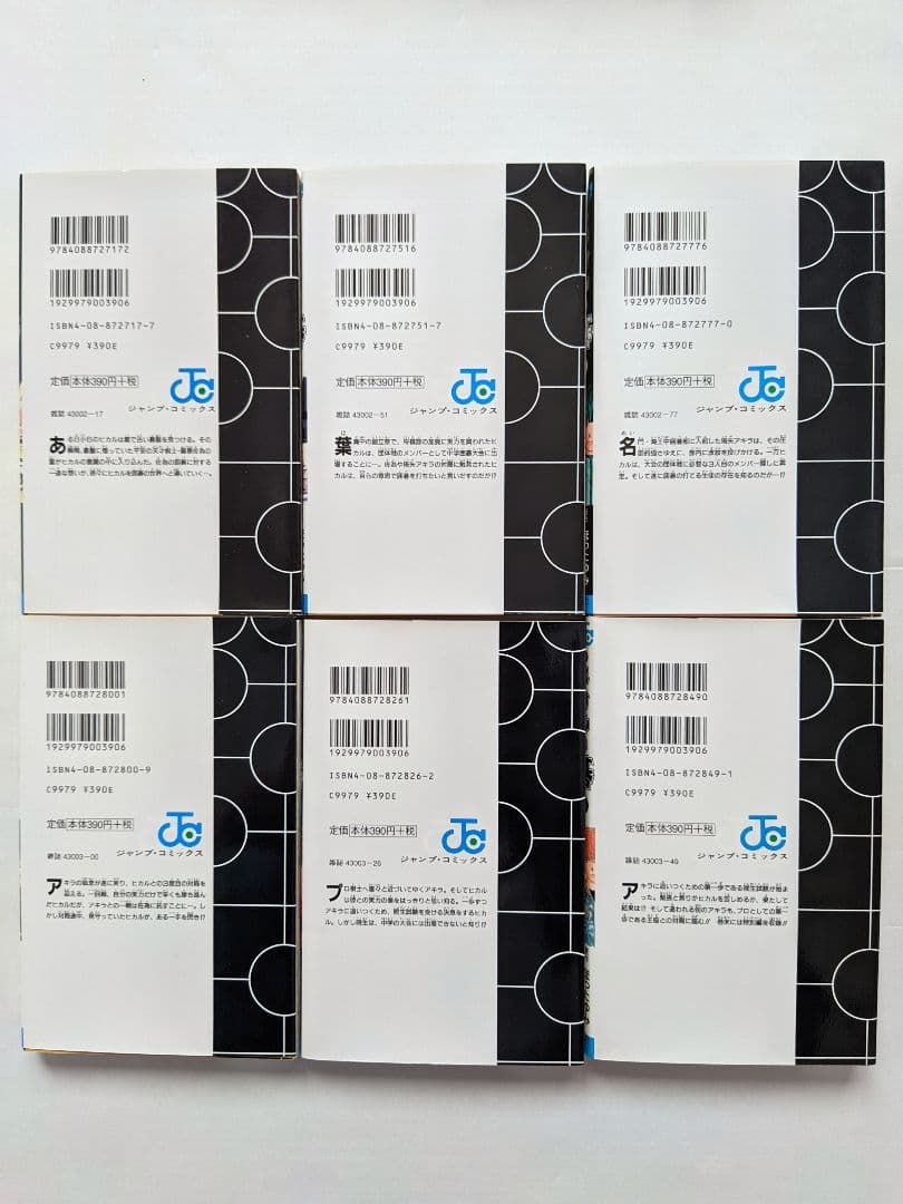 ヒカルの碁　全23巻＋キャラクターガイド　全巻　ジャンプコミックス　集英社