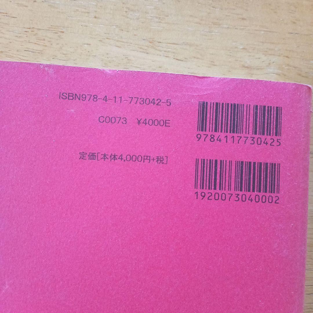 プロフェッショナルユース 歌謡曲のすべて 上・下、歌詞集 2009年度改訂版