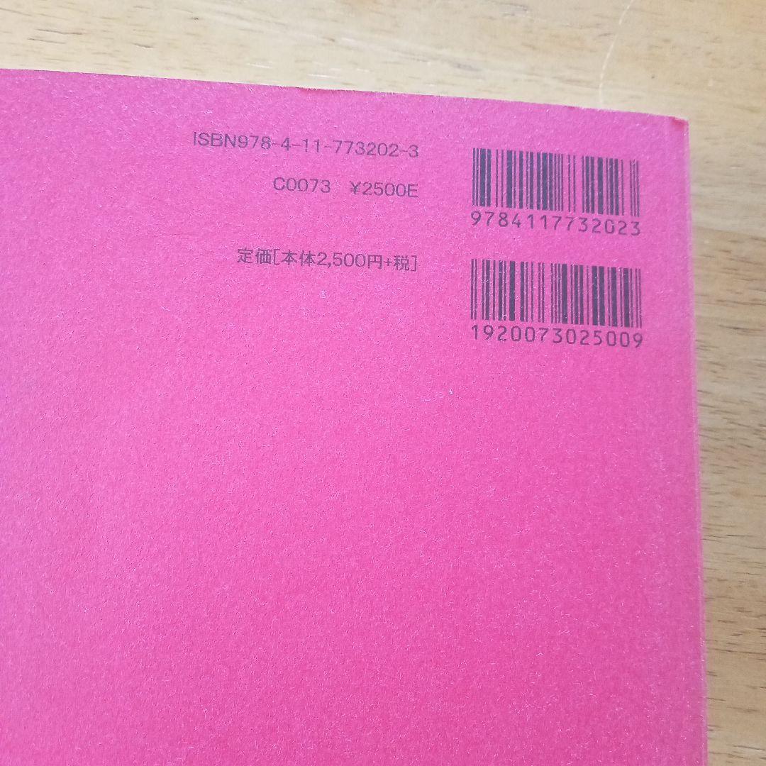 プロフェッショナルユース 歌謡曲のすべて 上・下、歌詞集 2009年度改訂版