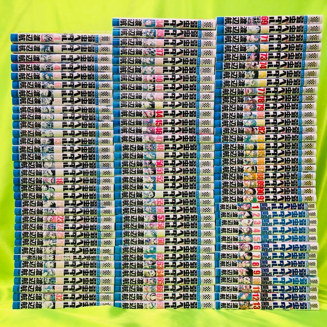 計108冊　弱虫ペダル　全巻セット　1～94巻+スペアバイク+27.5巻