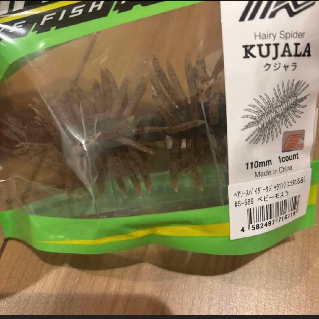 イマカツ クジャラ110mmバサクラ限定カラーセット新品　入手困難稀少色　陸王