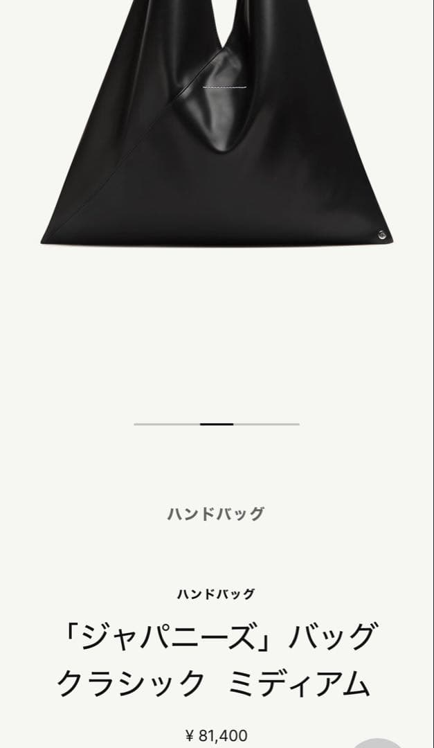 MM6 Maison Margiela ジャパニーズバッグクラシックミディアム