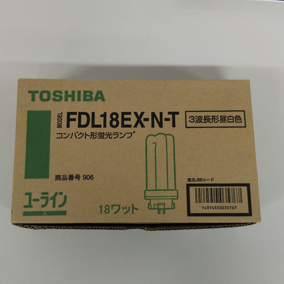 TOSHIBA FDL18EX-N-T 18W 蛍光灯　5個入