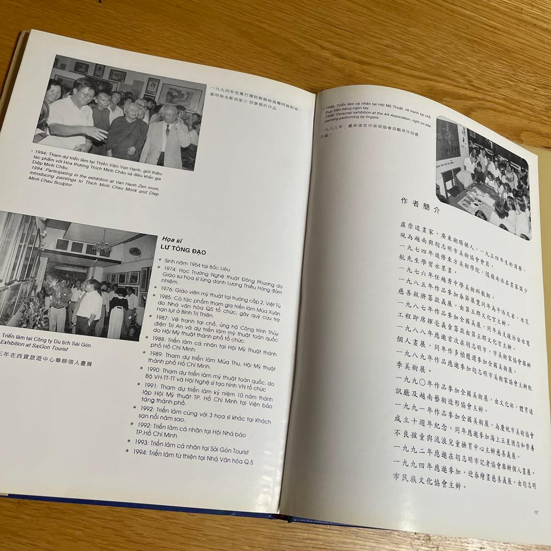 洋書　画集　水彩画　廬崇道/陸崇道/ル・チョンダオ　コレクション