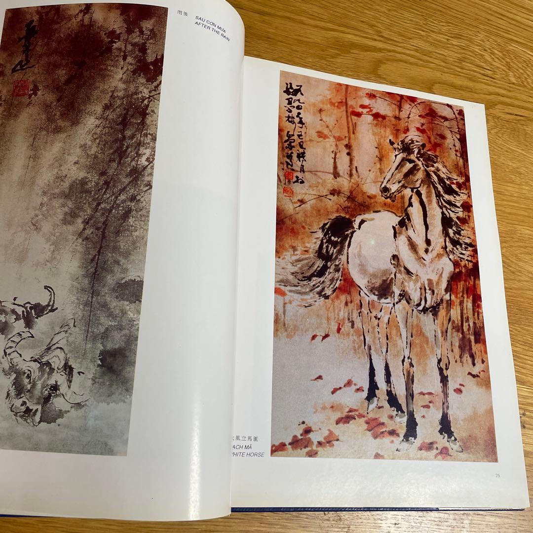 洋書　画集　水彩画　廬崇道/陸崇道/ル・チョンダオ　コレクション