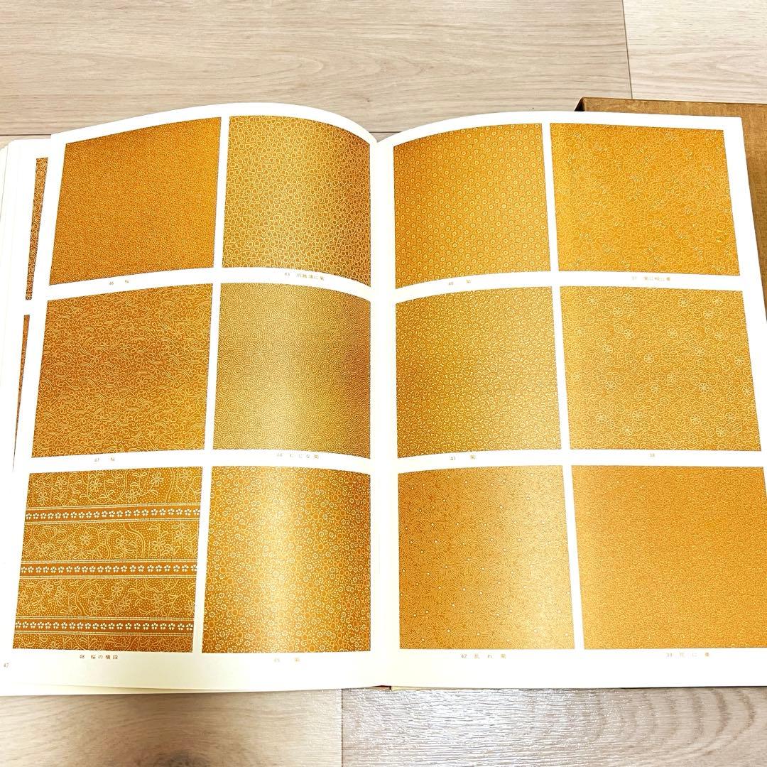 【現品限り】伊勢型紙図版集『群馬と伊勢型紙』1981年発行