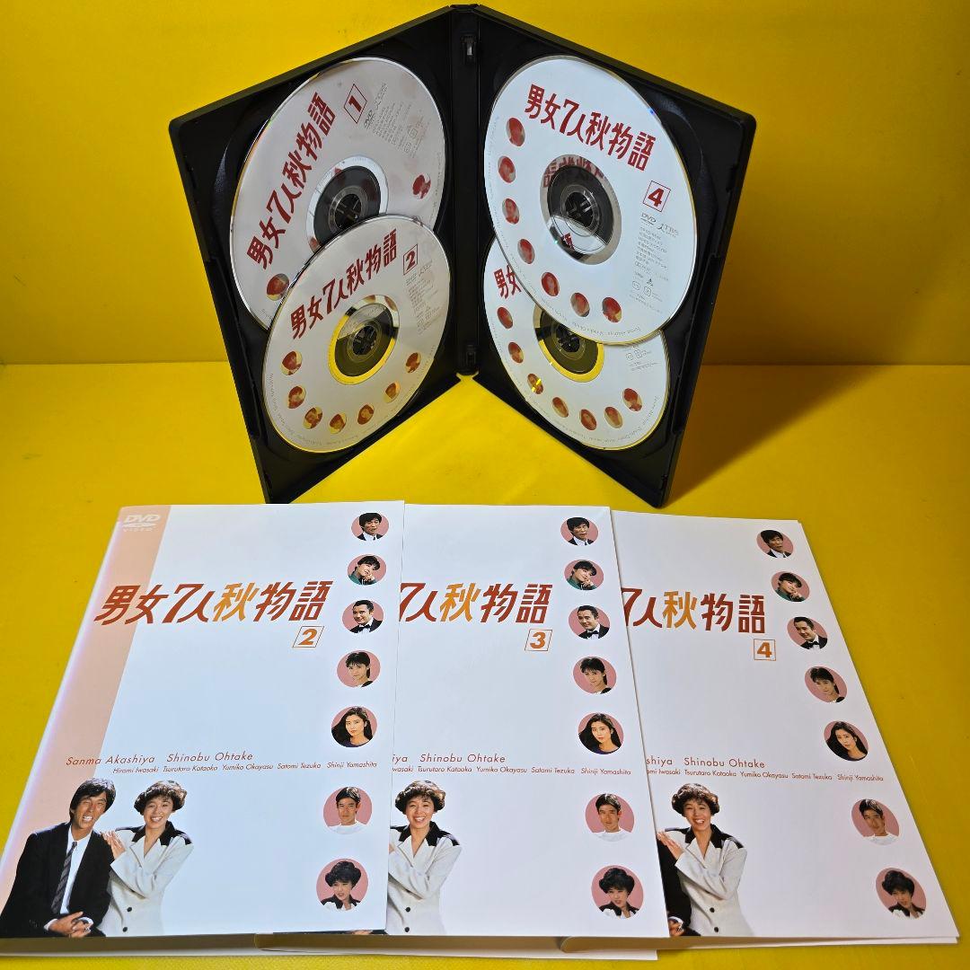 新品ケース交換済み　男女7人夏物語 全4巻　男女7人秋物語 DVD 全4巻