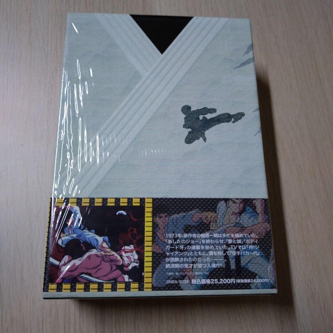 空手バカ一代 DVD-BOX1