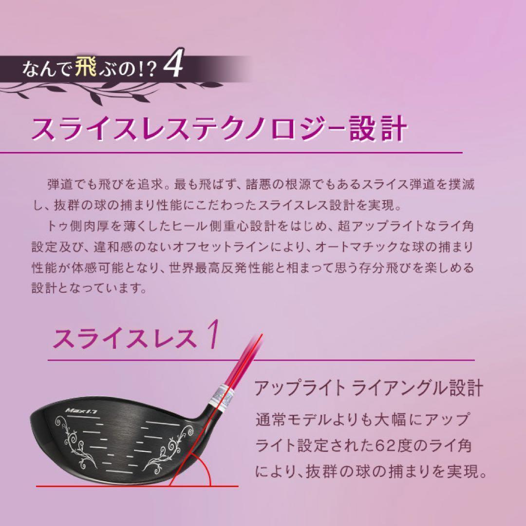 唯一の女性用超高反発 Qi4D より飛ぶ ダイナミクス フェミーナ プレステージ