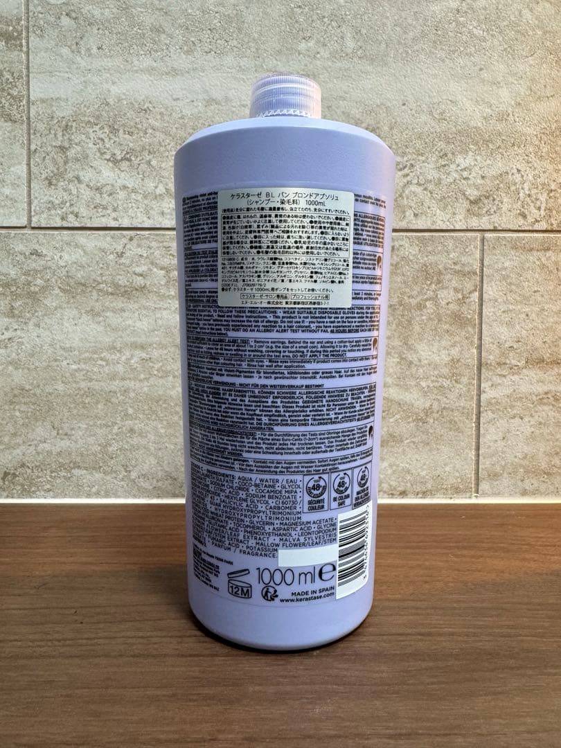 バン　ブロンドアブソリュ　業務用　ケラスターゼ　1000ml ポンプ付き