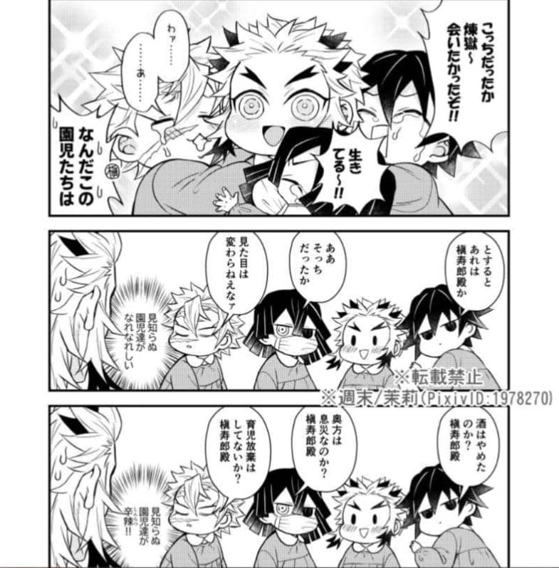 鬼滅の刃　同人誌　週末　加賀屋　ノベルティ　特典付