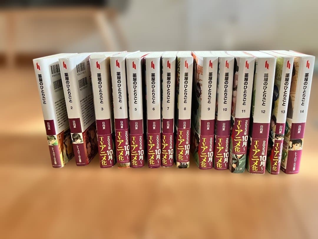 薬屋のひとりごと 1〜14巻セット透明カード3枚付き