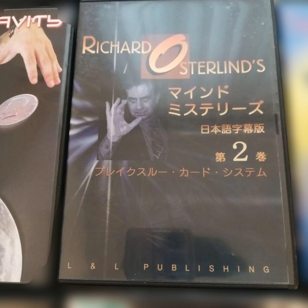 マジックDVDセット（GLIM, HIRAGAWA, END）