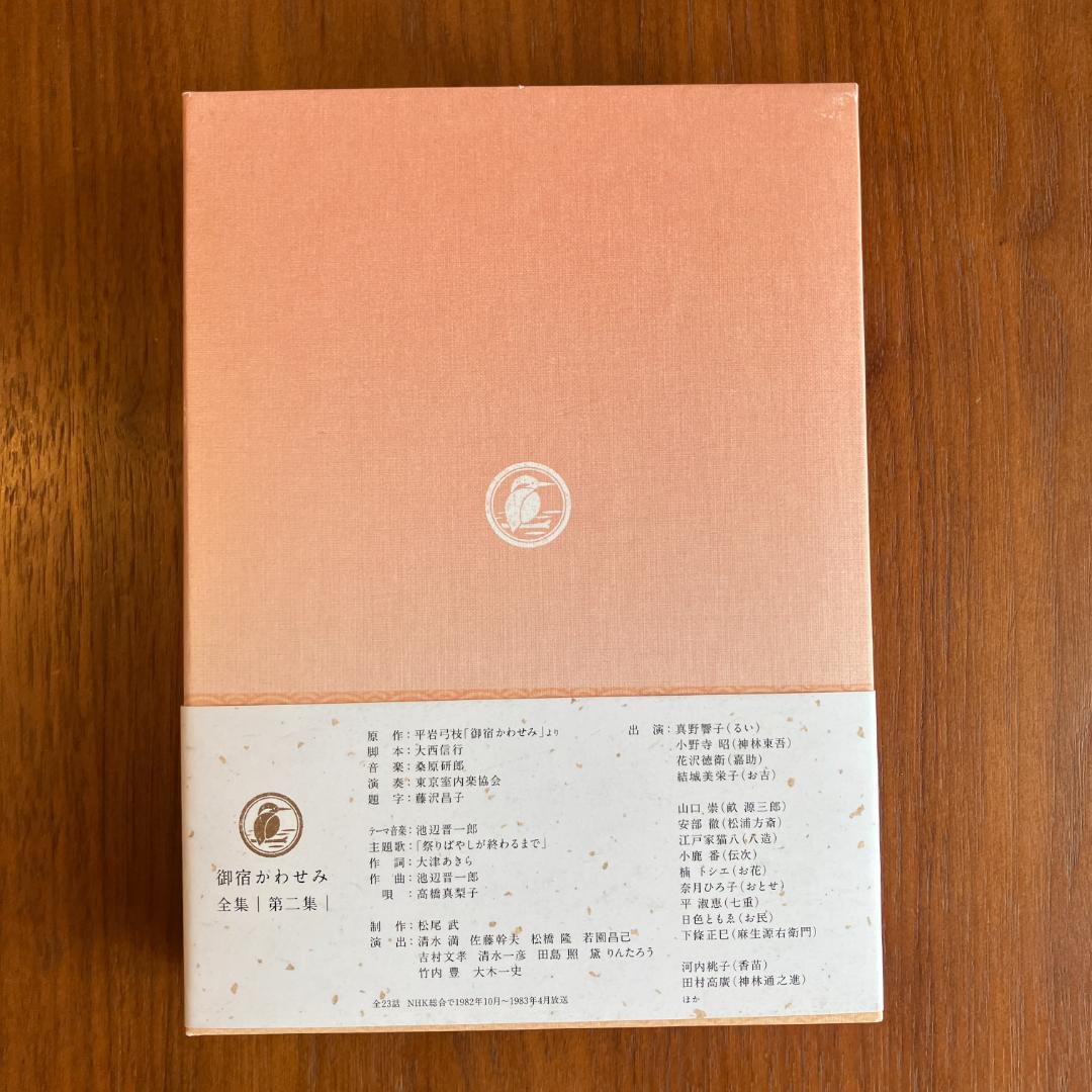 御宿かわせみ 全集 第二集 DVD-BOX 全6枚セット