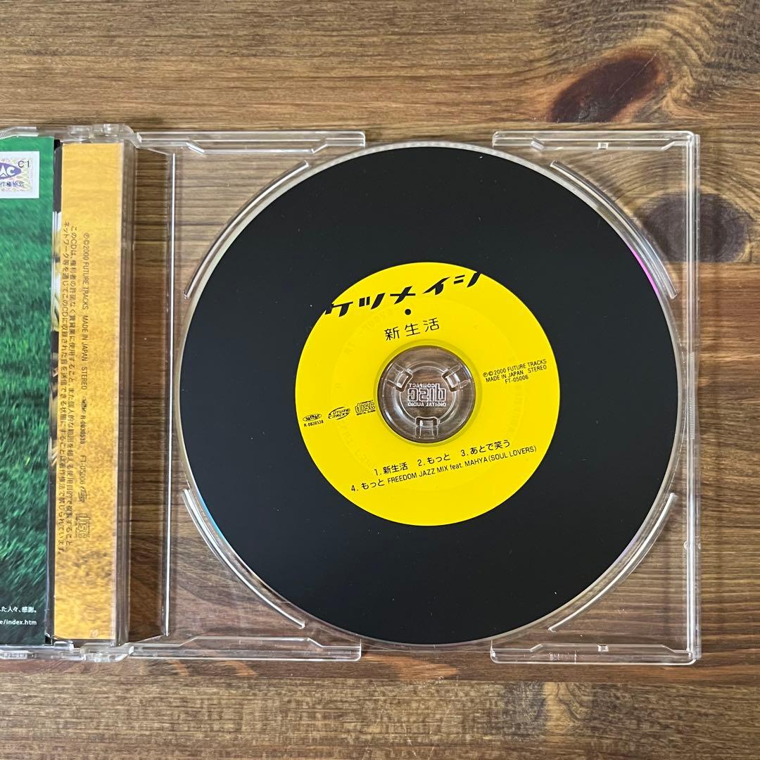 ケツメイシ【直筆メンバー全員サイン入り】シングルCD