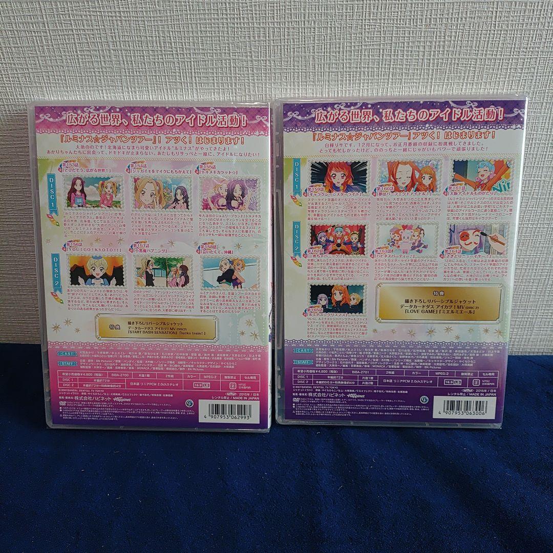 【未開封/未使用】アイカツ！あかり　Generation 10.11 DVD