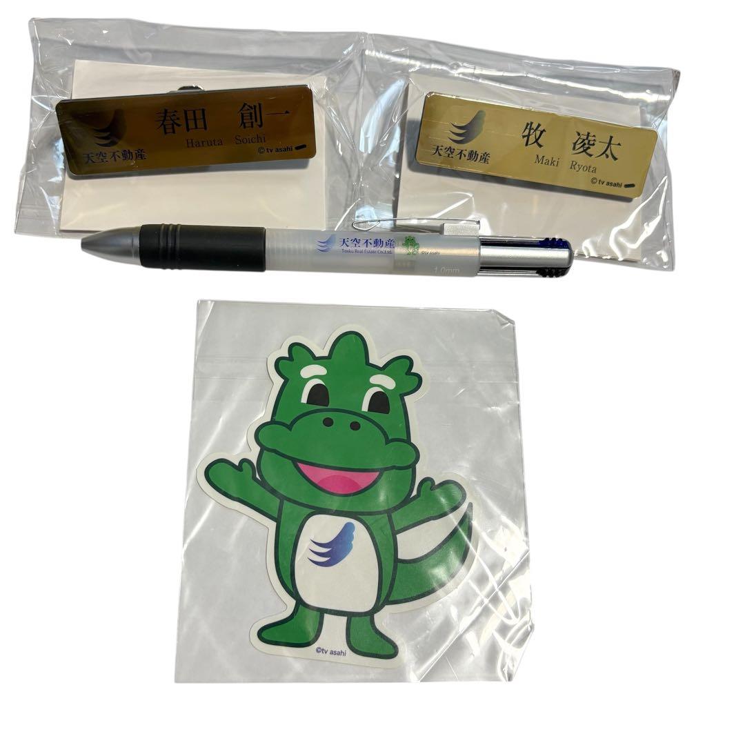 田中圭　おっさんずラブ　DVD 雑誌　写真集　グッズ　パンフレット　まとめ売り